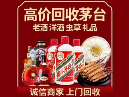 万州年份茅台酒回收